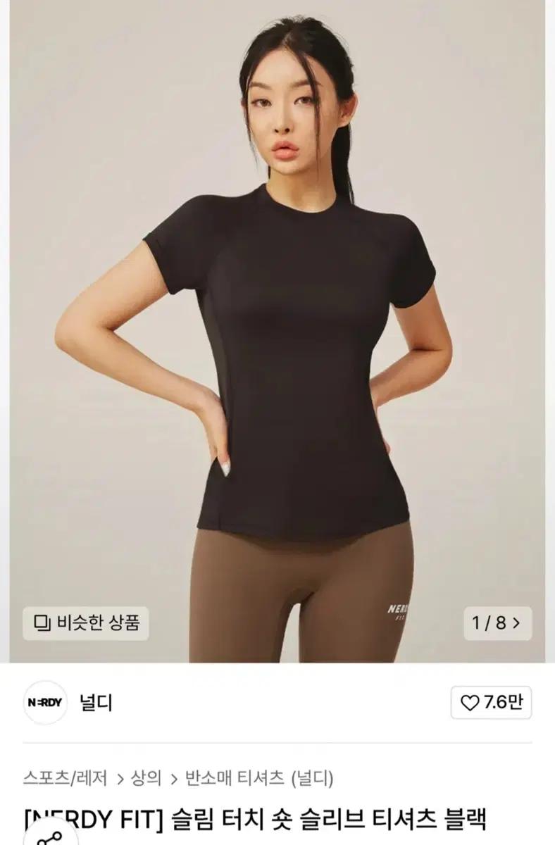 널디 슬림 숏 반팔 L사이즈 블랙