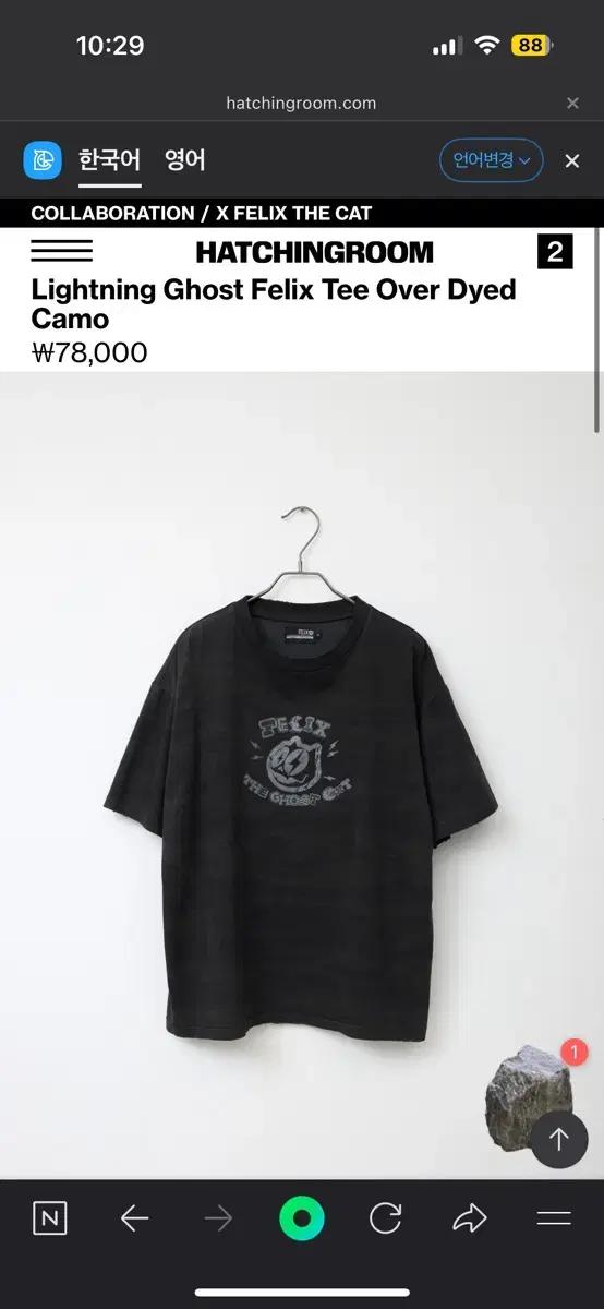해칭룸 펠릭스 Lightning Ghost Felix Tee