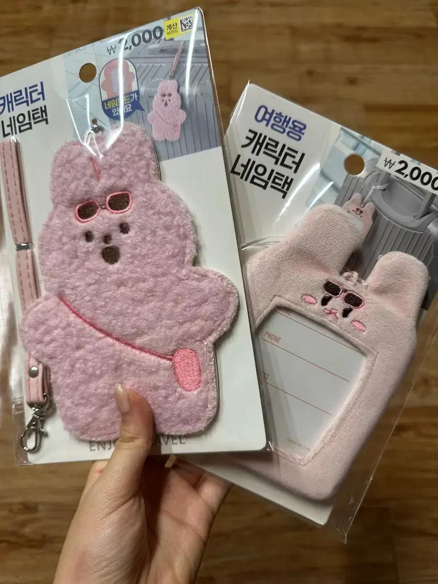 다이소 여행 네임택
