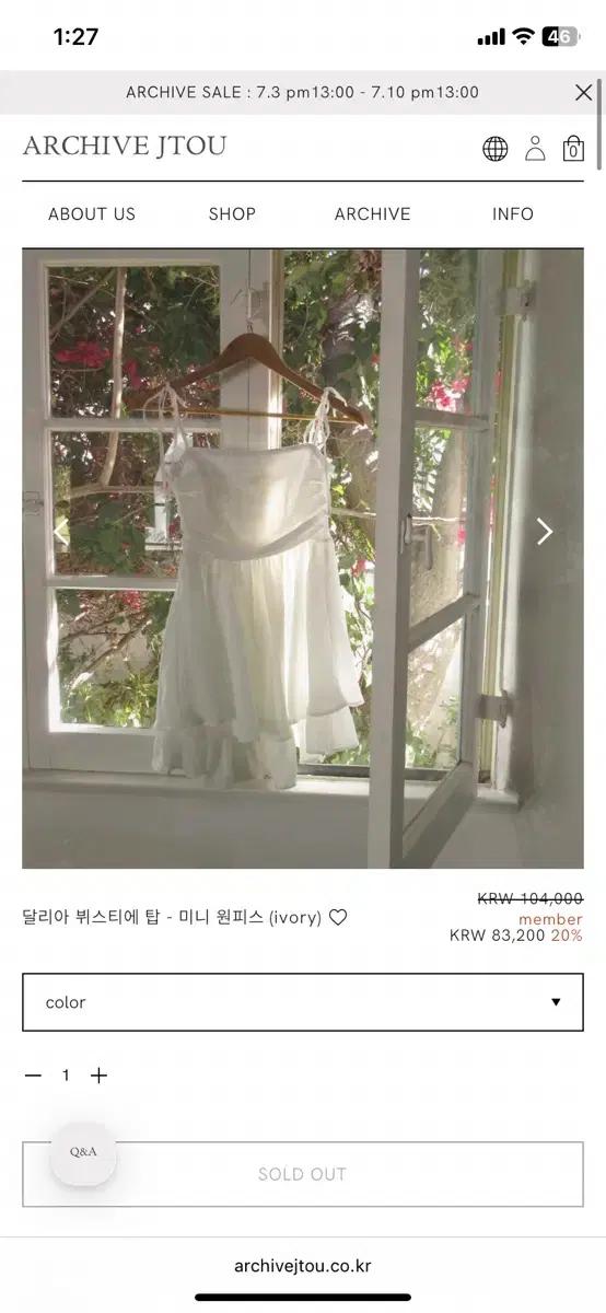 아카이브 제이투유 달리아 뷔스티에 탑 아이보리