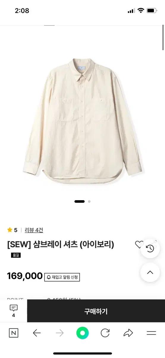 스테디에브리웨어 샴브레이 셔츠 아이보리 4