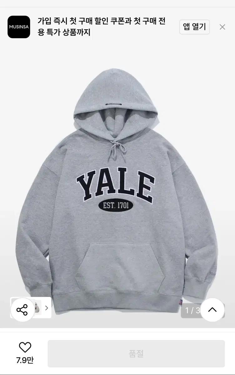 예일 2 TONE ARCH HOODIE GRAY