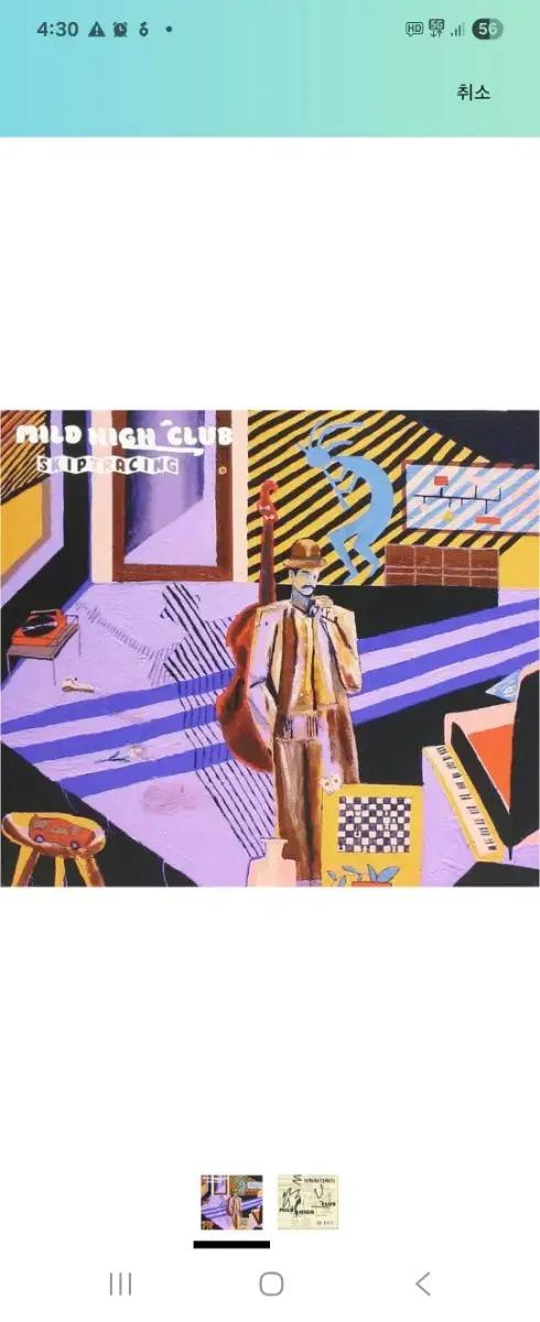 Mild high club CD 미개봉