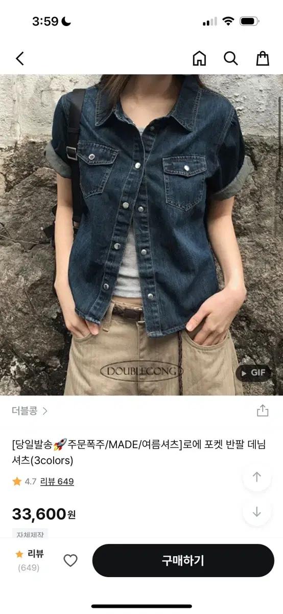 여름 데님 반팔 셔츠 새제품