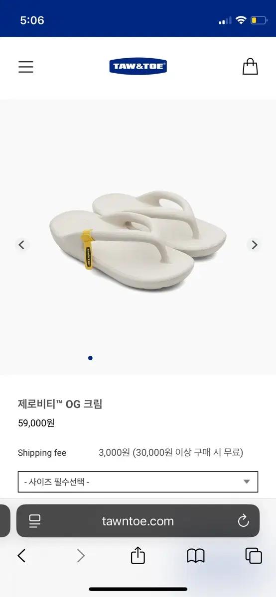 토앤토 크림 240