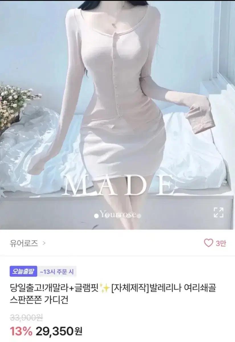 새상품 에이블리 유어로즈 발레리나 가디건 밀키연분홍