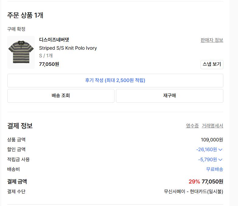 (당일배송) 디스이즈네버댓  스프라이트 폴로 아이보리 디네댓