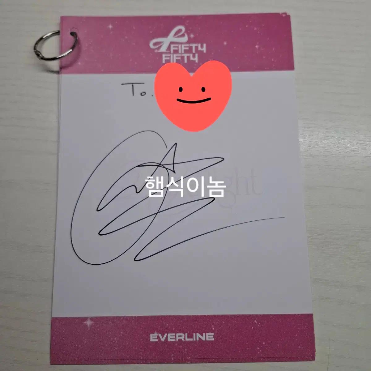 양도) 피프티피프티 에버라인 당첨 싸인 종이