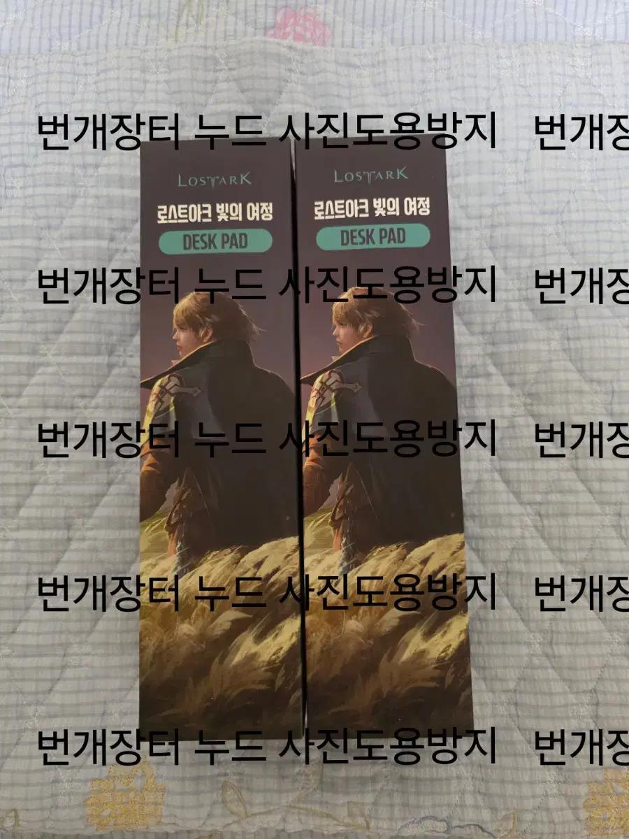 판매)아만 장패드 로스트아크 미디어아트lostark 로아웰컴굿즈