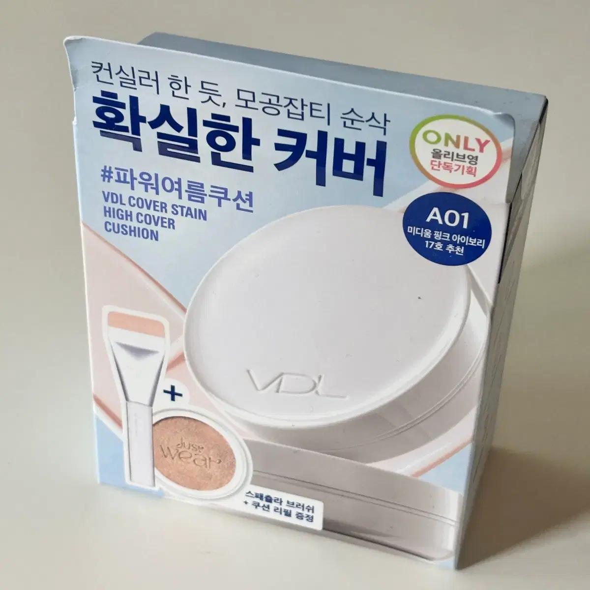 vdl 커버스테인 하이커버쿠션
