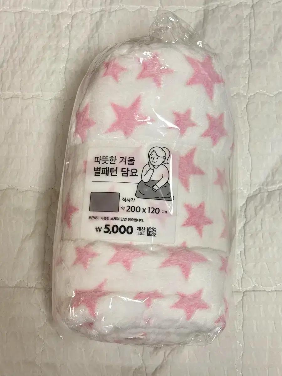 미개봉,제시)핑크 다이소 별 담요