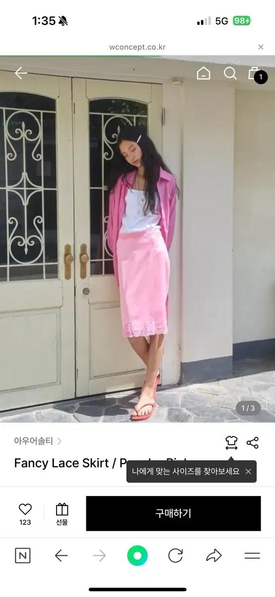아우어솔티 레이스핑크치마 사이즈m구해요