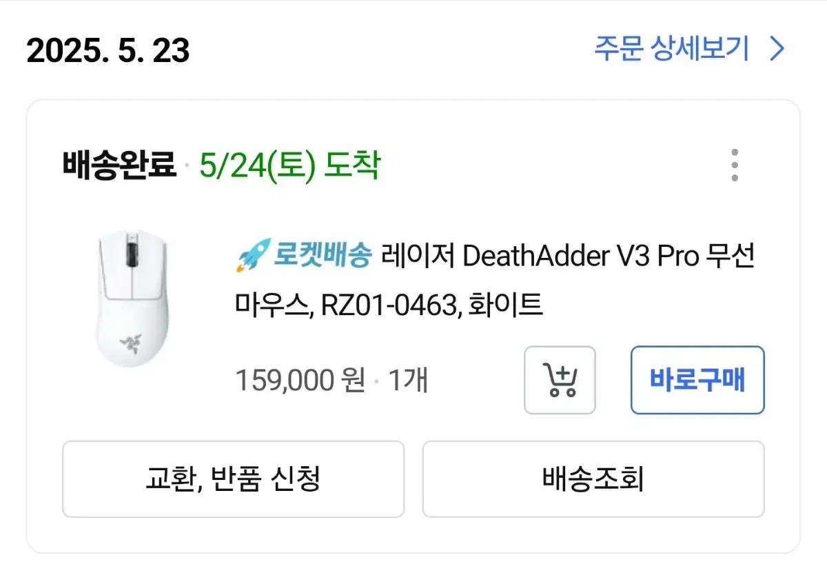 레이저 DeathAdder V3 Pro 무선 마우스 화이트 팔아요