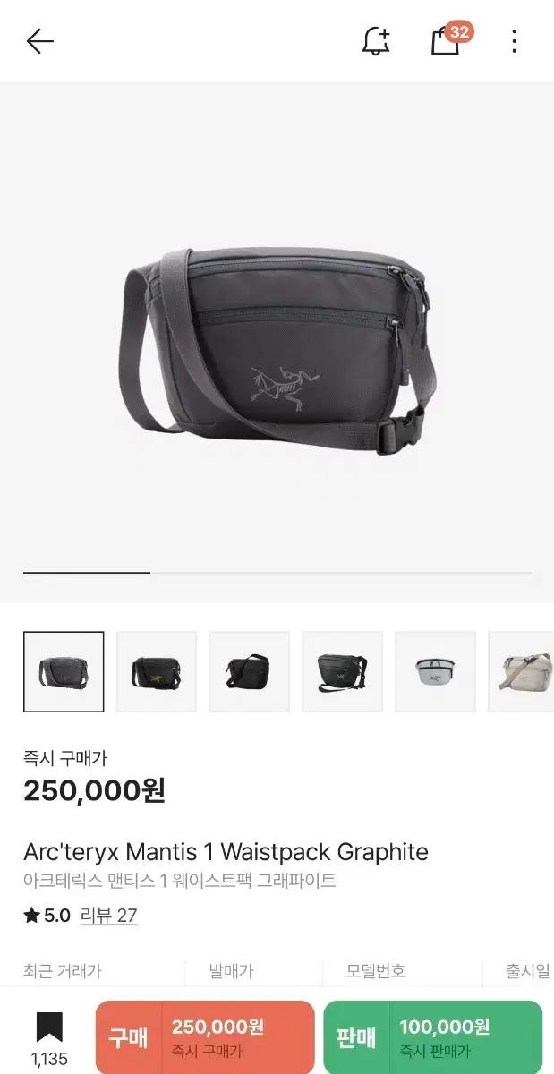 아크테릭스 맨티스 2 웨이스트팩