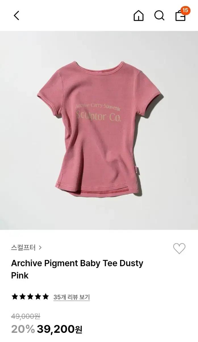스컬프티 Archive Pigment Baby Tee DustyPink