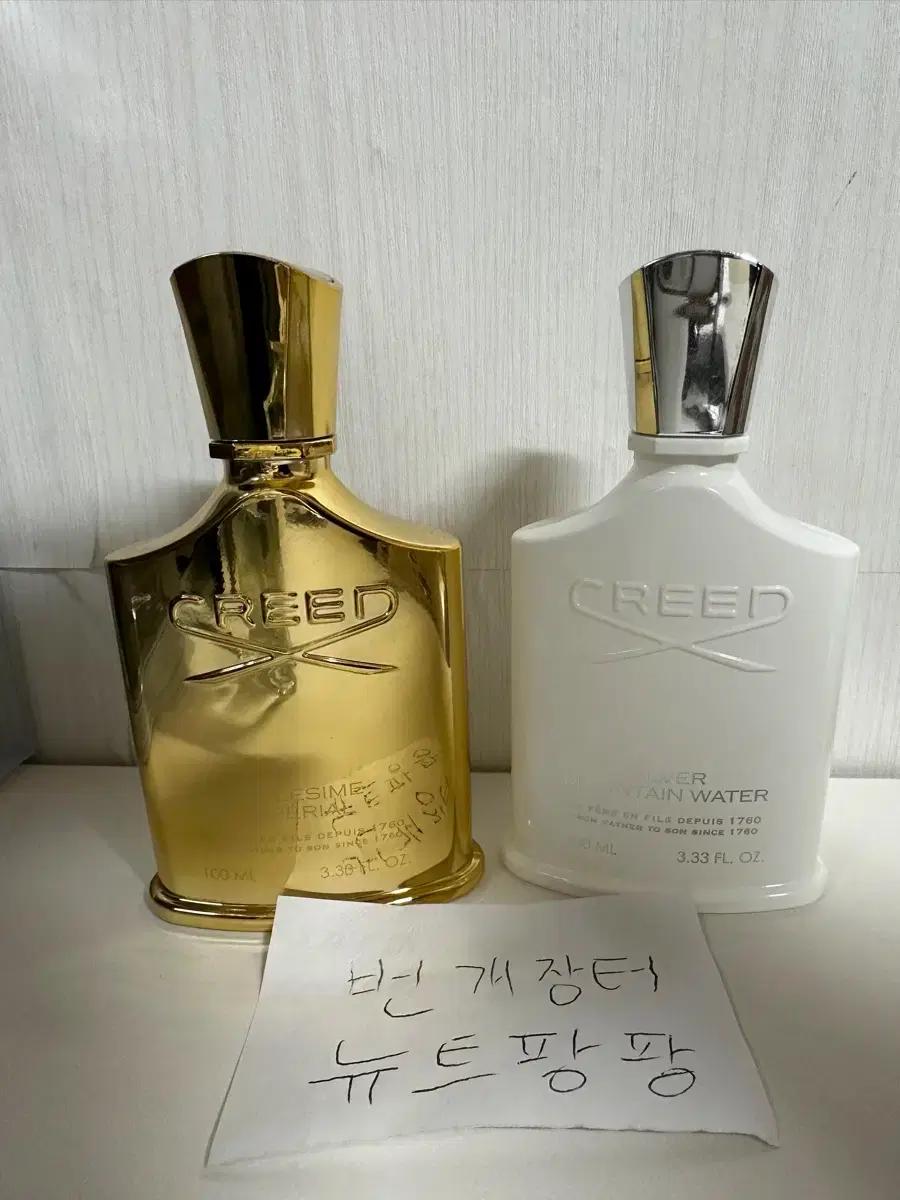 크리드 실버마운틴 100ml