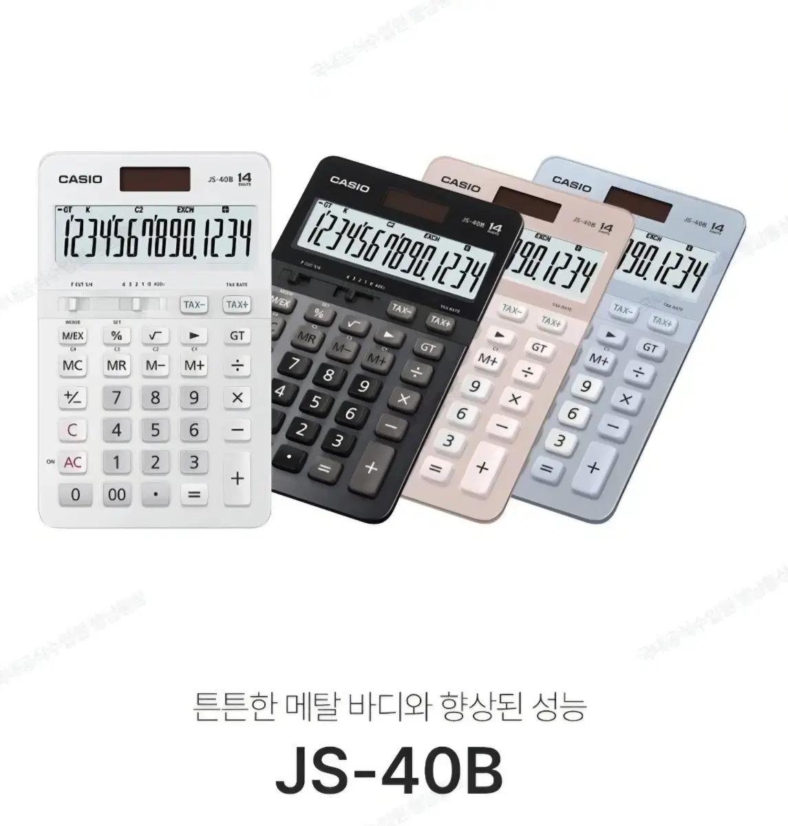 카시오 일반 계산기 JS-40B 블루+전용 키스킨 세트