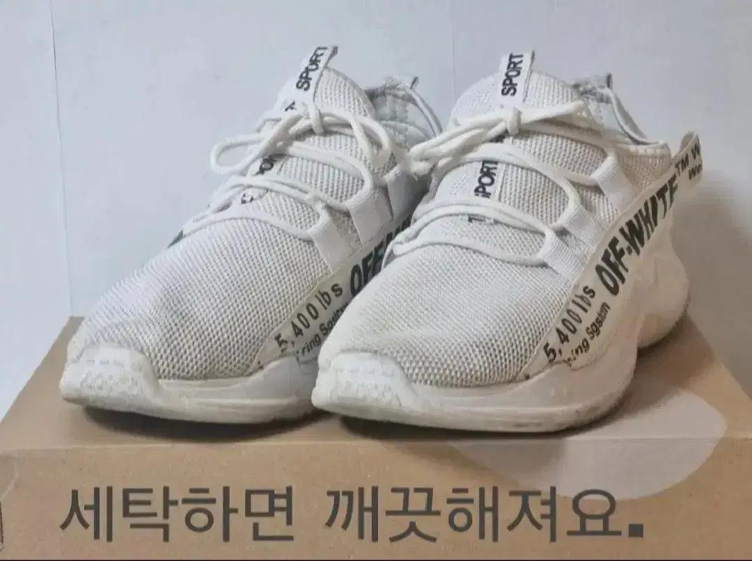 남성 흰색 운동화 270