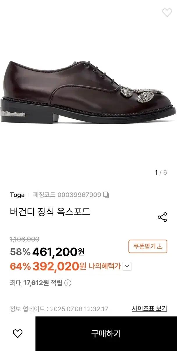 toga 구두 신발 더비