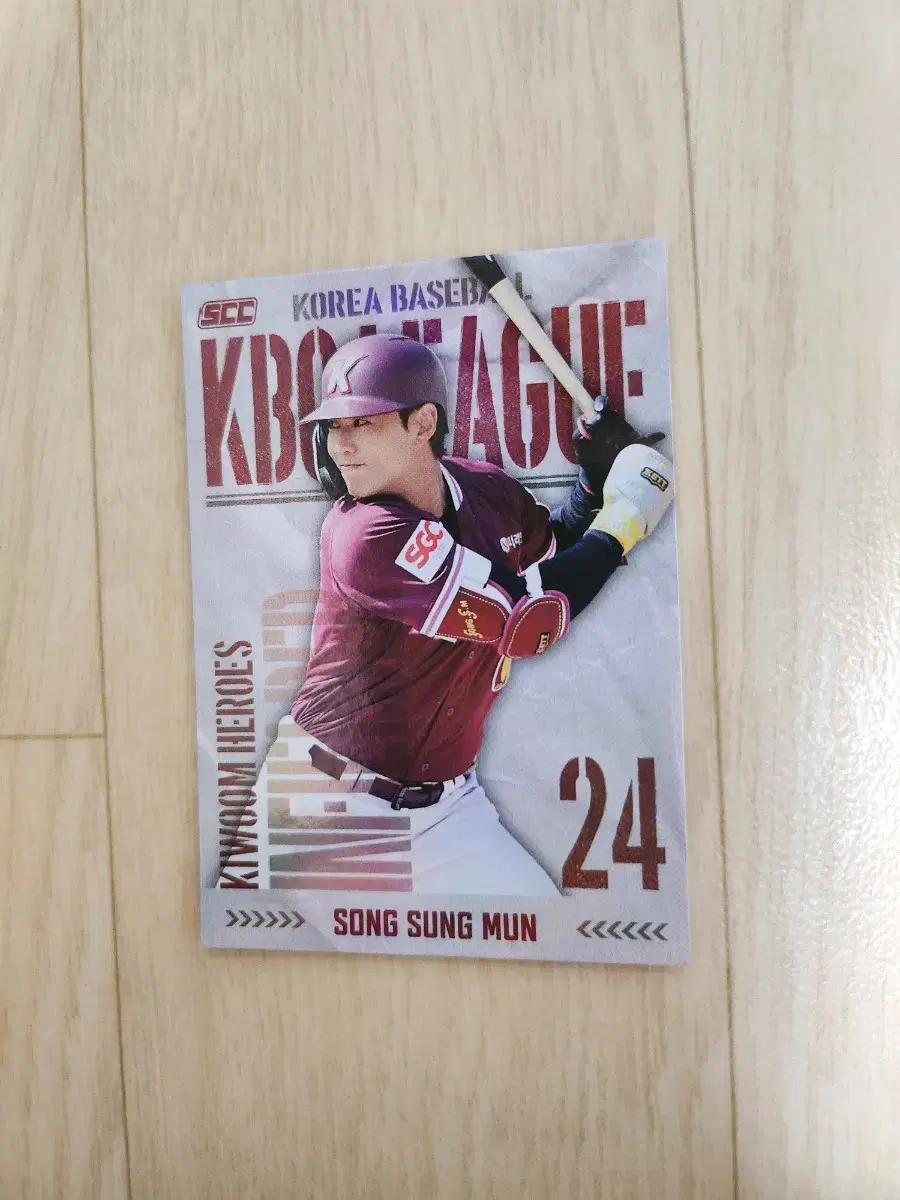 2025 kbo 키움 송성문 홀로 카드