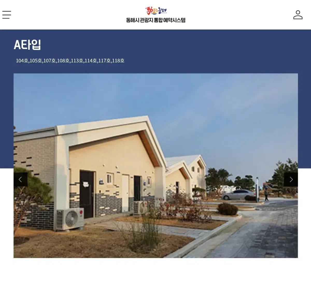 망상오토 캠핑리조트 1박