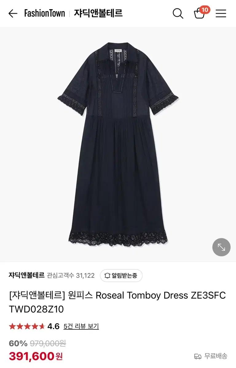 쟈딕앤볼테르 원피스 Roseal Tomboy Dress