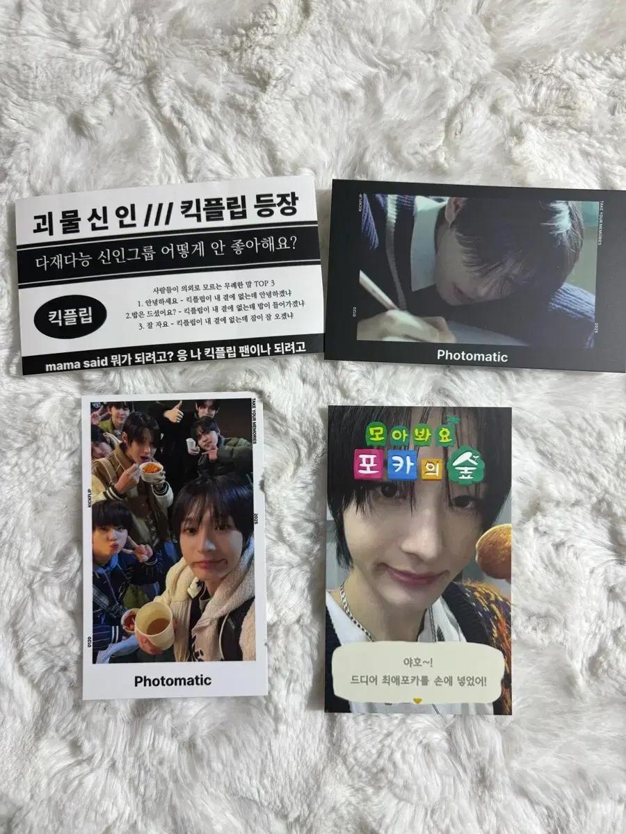 킥플립 비공굿 도무송 찌라시 팝니다