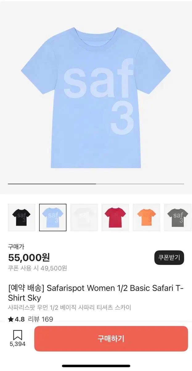 사파리스팟 반팔 티셔츠 스카이 1/2 2사이즈