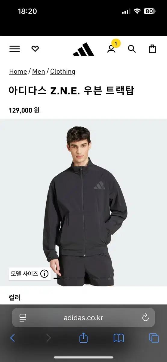 아디다스 바람막이(XL) 팝니다! (새상품)