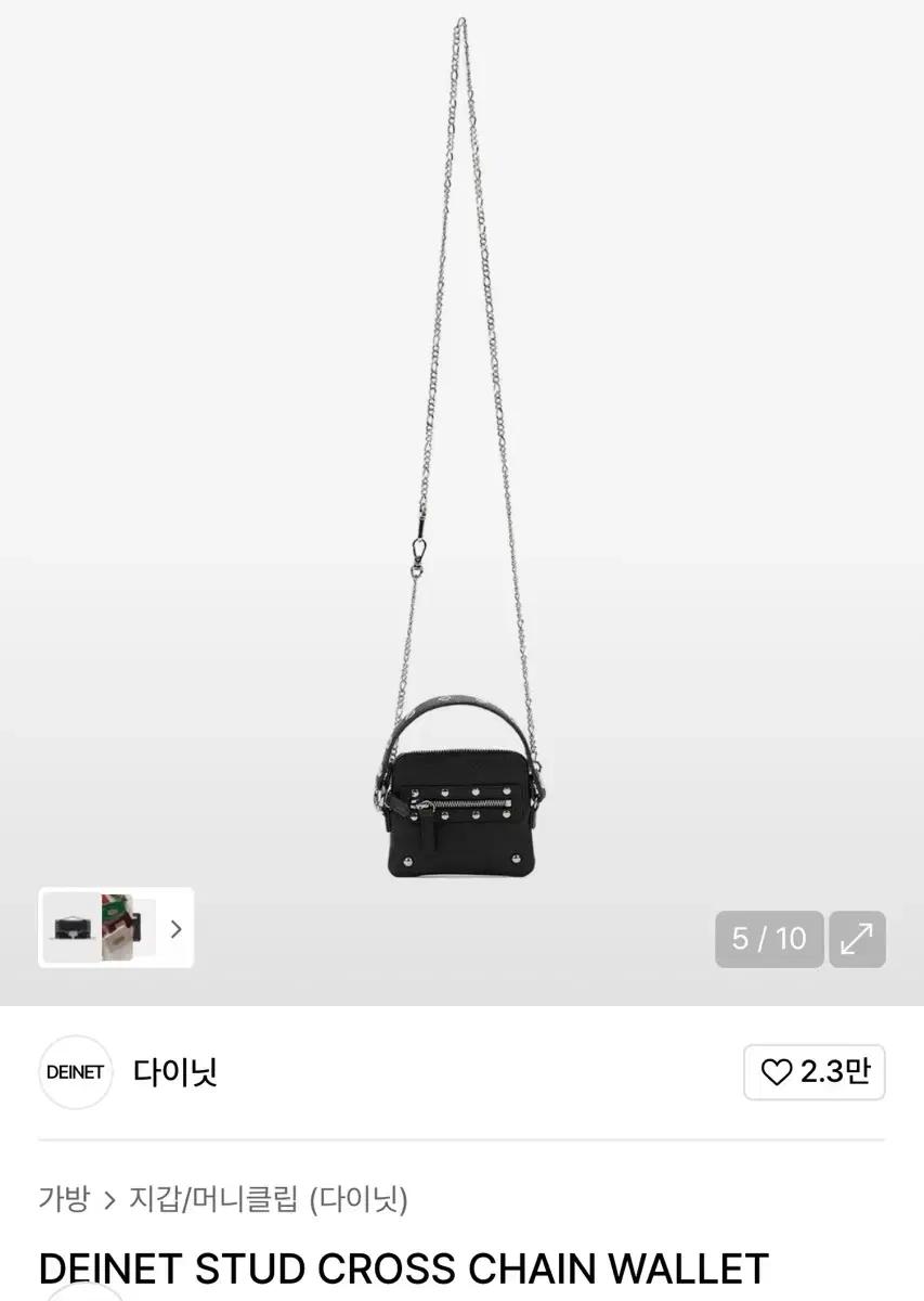 다이닛 지갑 DEINET STUD CROSS CHAIN