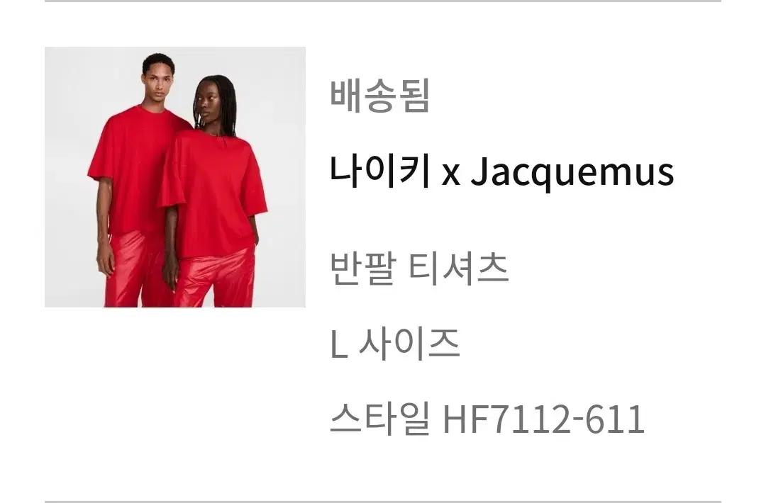 나이키 x 자크뮈스 반팔티