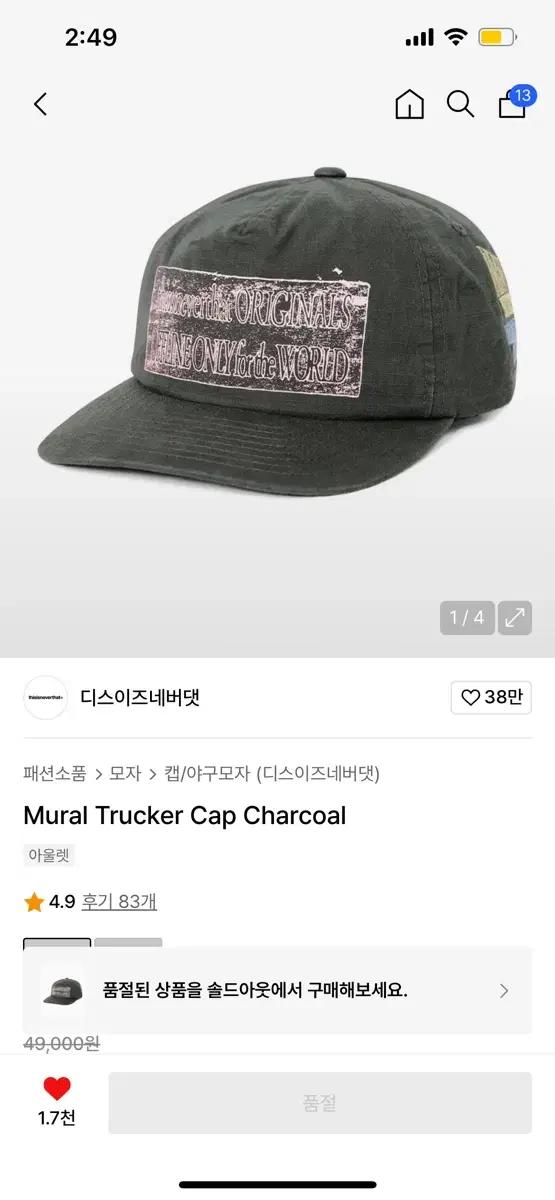 구해요) 디네댓 모자