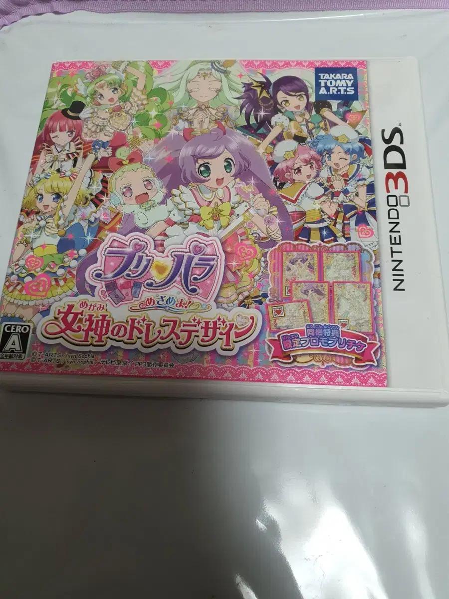 공식 일본 프리파라3DS 게임칩 (새 상품 )