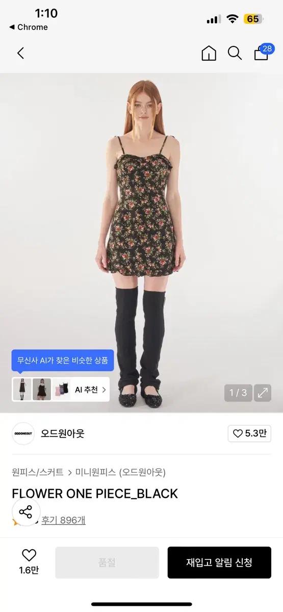 오드원아웃 원피스 블랙 M