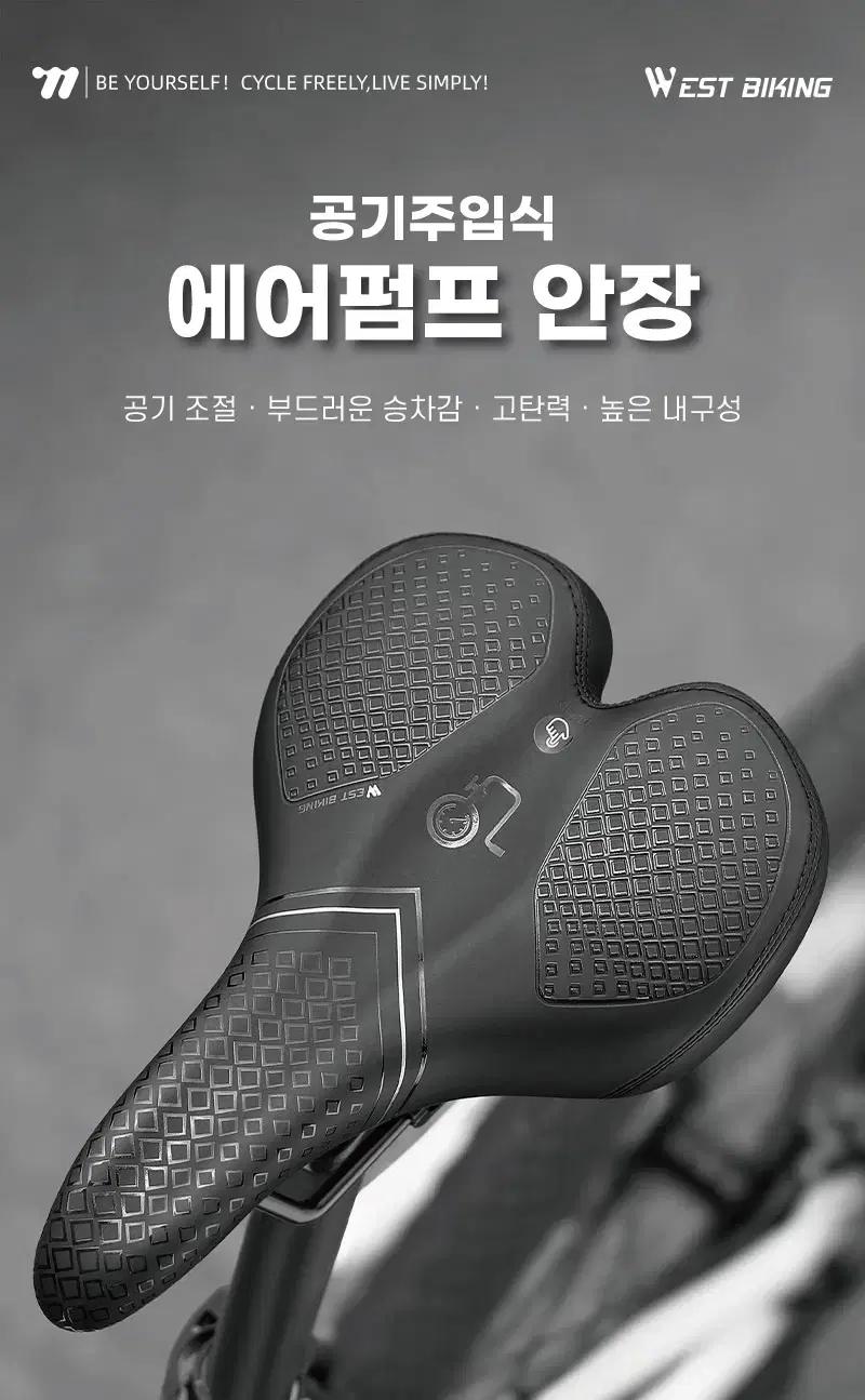 웨스트바이킹 로드 MTB 전립선 무통증 자전거 안장 YP1246