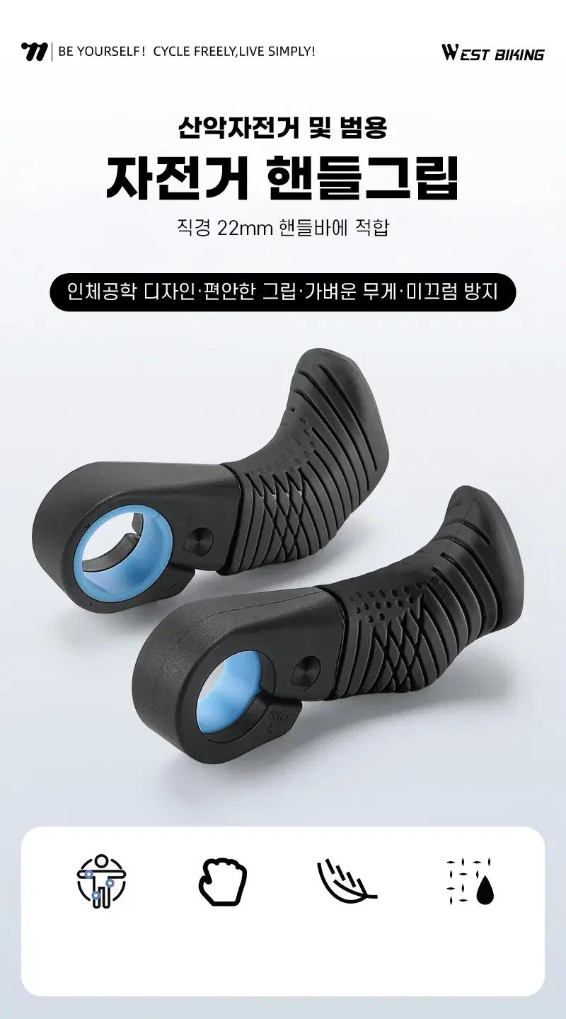 웨스트바이킹 MTB 자전거 초경량 핸들 그립 바 엔드 YP4087