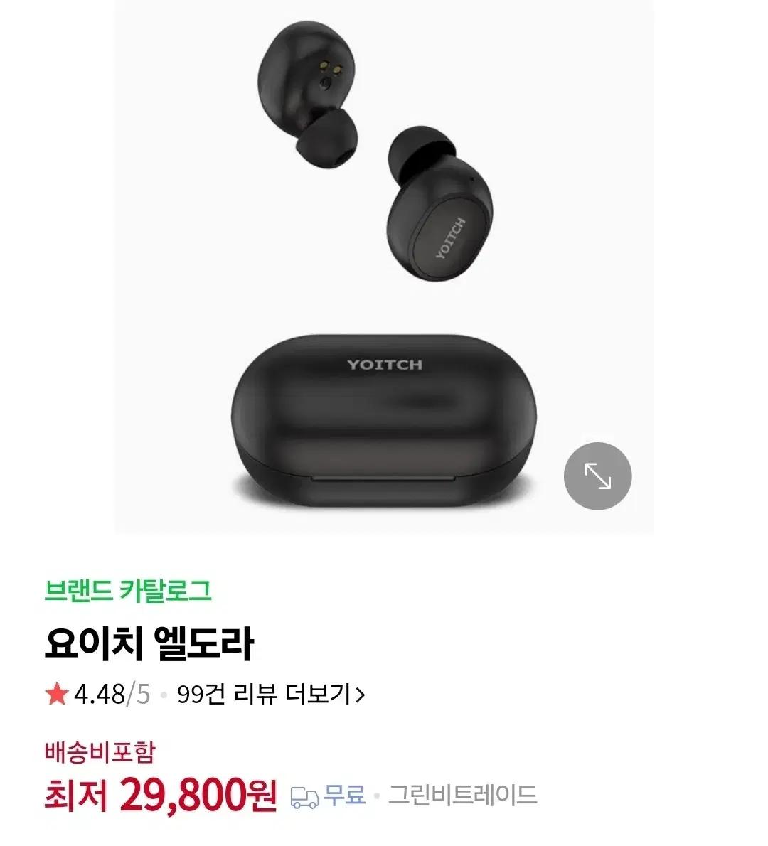 요이치 엘도라 블루투스 이어폰 YS-B700