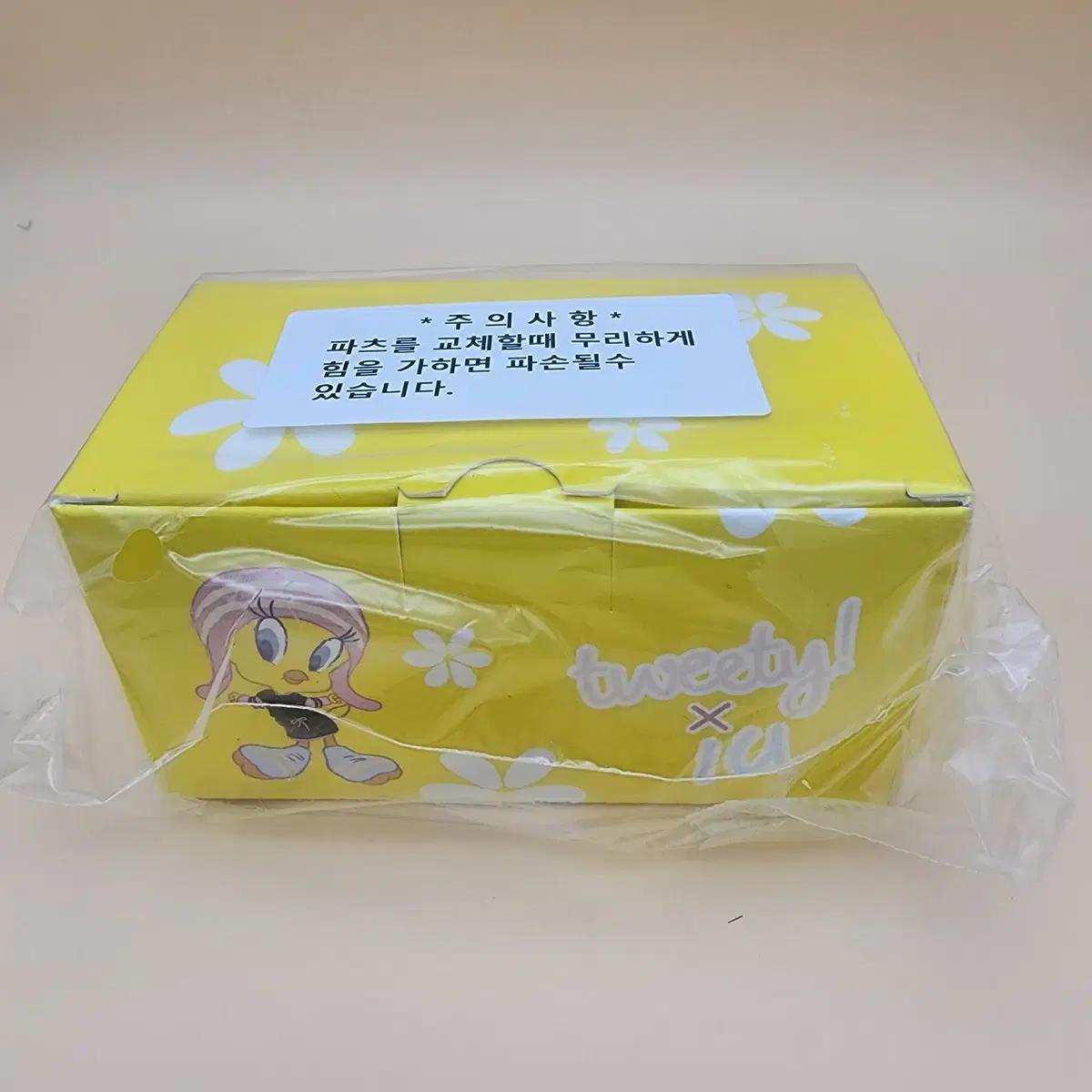 [미개봉] 아이유 응원봉 파츠, 더위닝콘