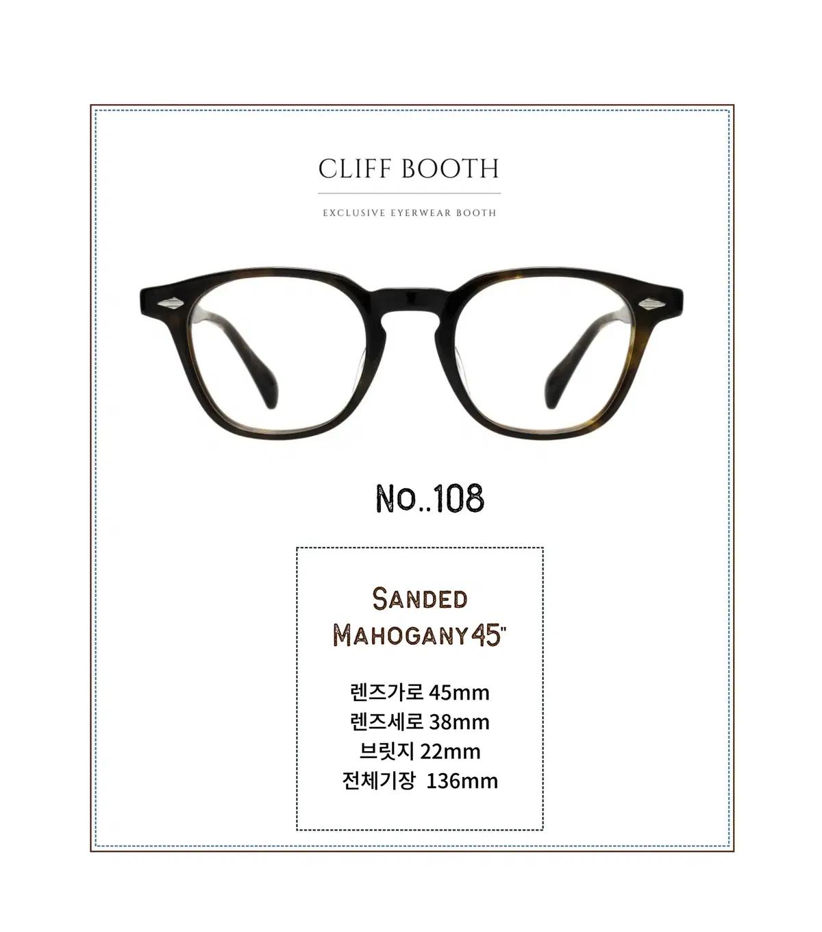 [Boothpass No.108] Sanded Mahogany45"