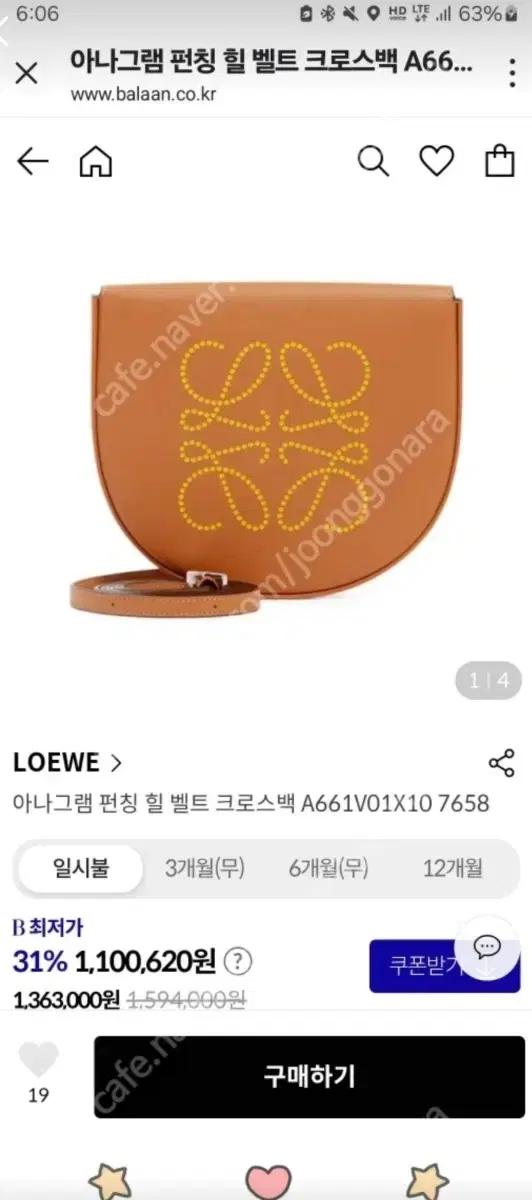 로에베)아나그램 펀칭 힐 벨트 크로스백