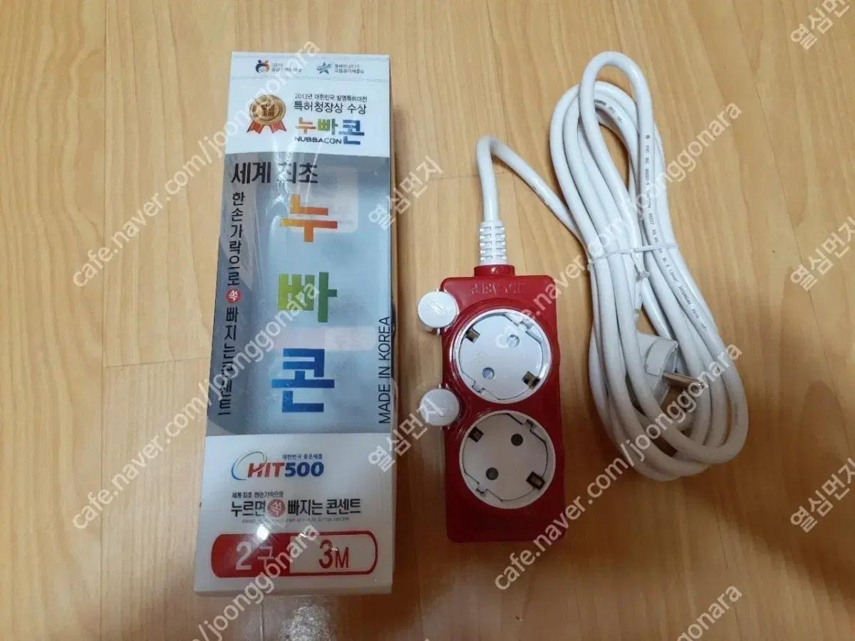 콘센트 새거입니다 집 캠핑 필요하신 분들은 편하게 보세요 10000