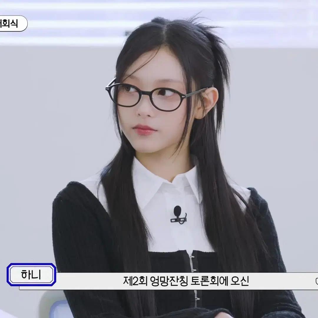 리가드 뿔테 뉴진스 안경 미우미우 카린 아르노 블루엘리펀트 미아 mia