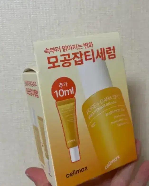 새상품 셀리맥스 브라이트닝 세럼 30ml+10ml