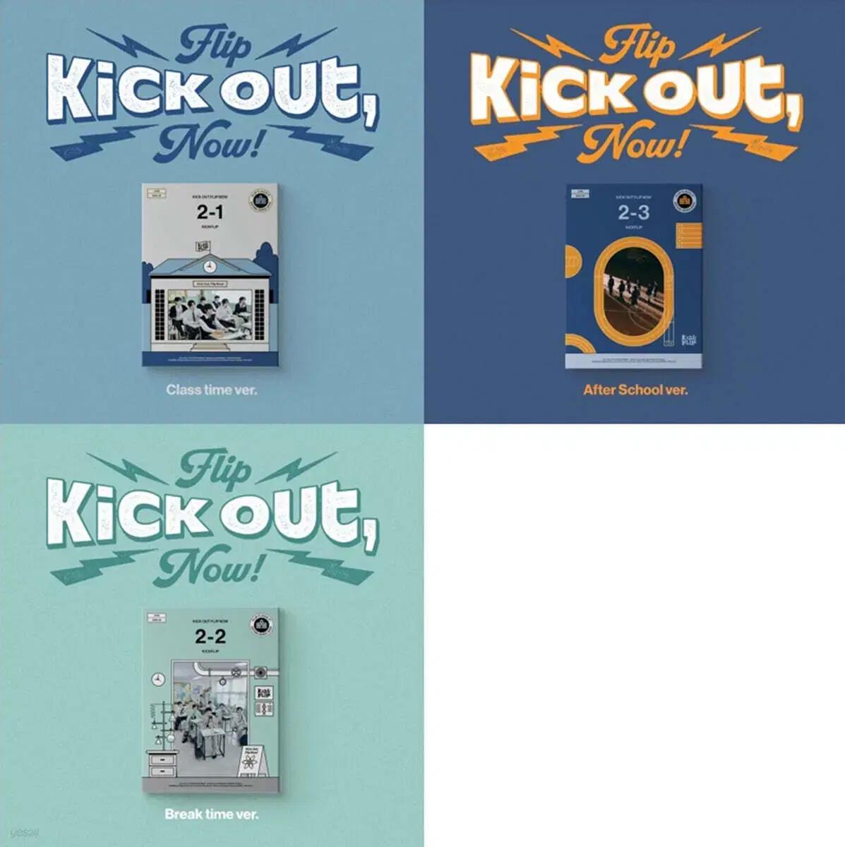 킥플립  Kick Out, Flip Now! 미개봉앨범