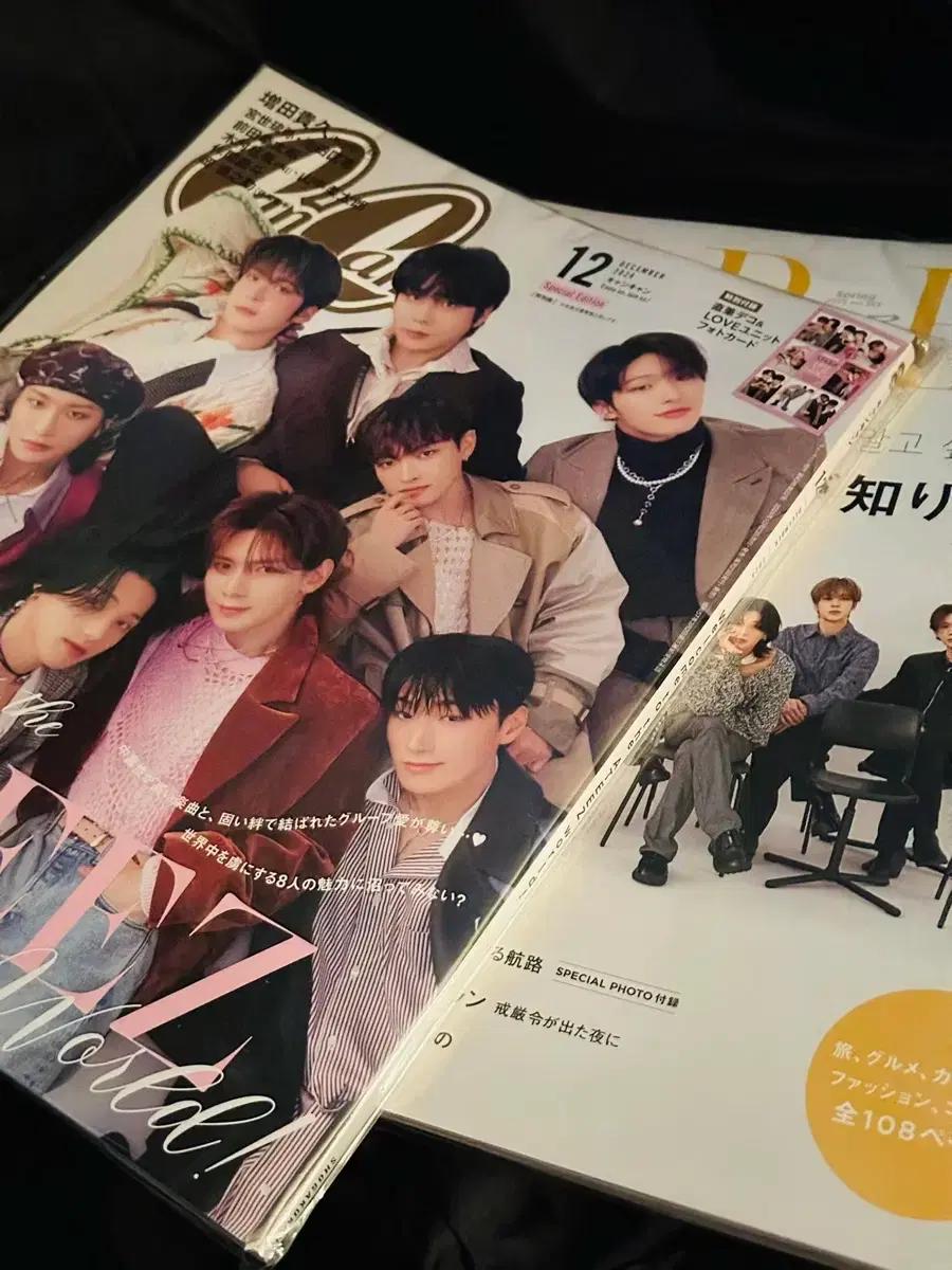 에이티즈 일본잡지 일괄 양도
