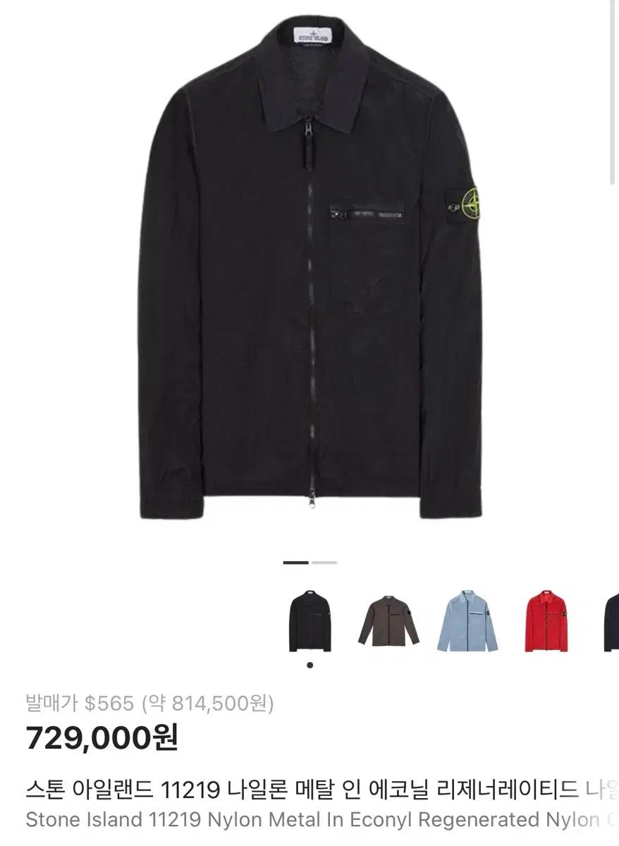[L] 스톤 아일랜드 11219 나일론 메탈 인 에코닐 집업 셔츠 블랙