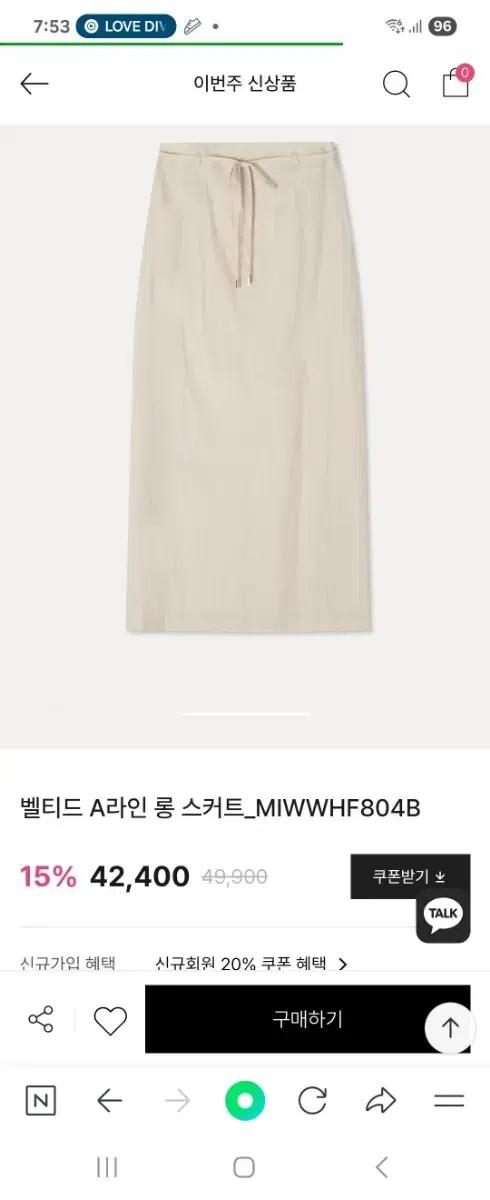 (1회착사이미스판매)미쏘 벨티드 a라인 롱스커트 26