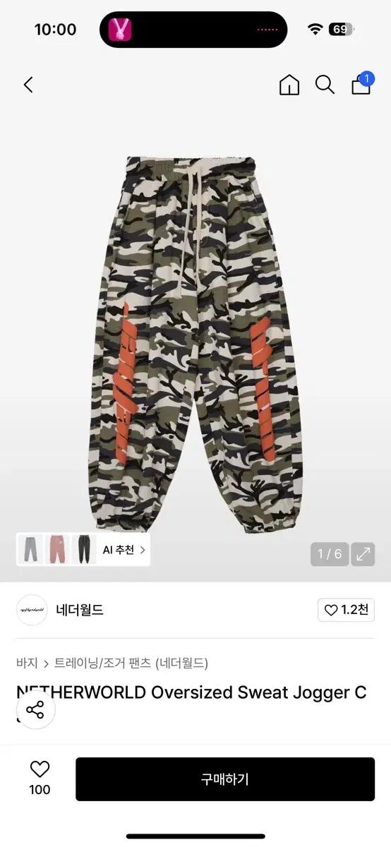 NETHERWORLD Oversized Sweat Jogger Camo