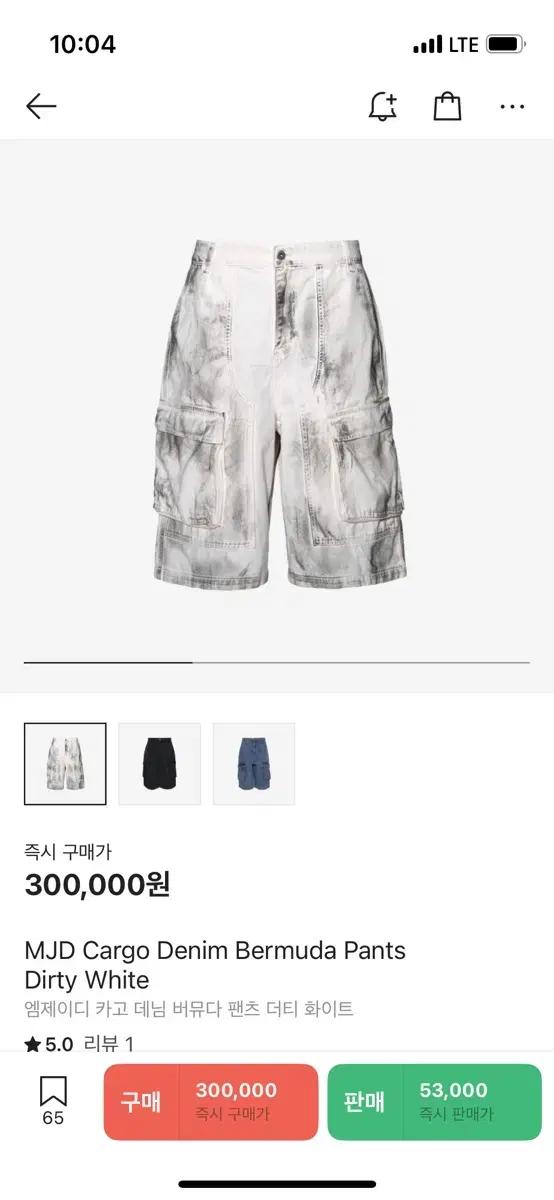 MJD 더티 카고데님 버뮤다팬츠 L