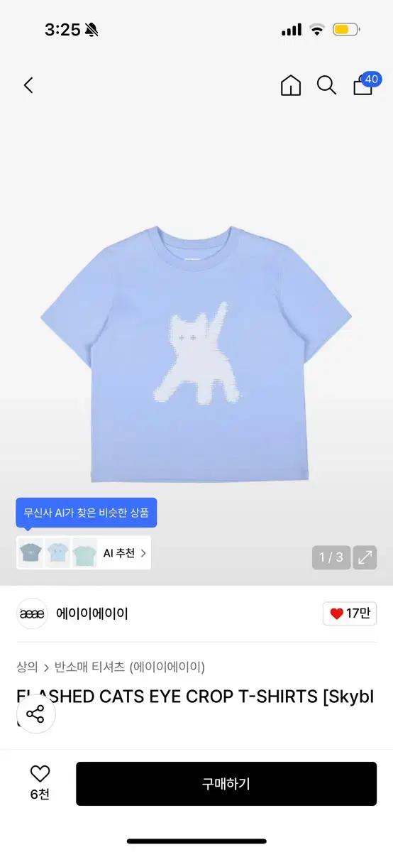 Aeae 고양이 반팔